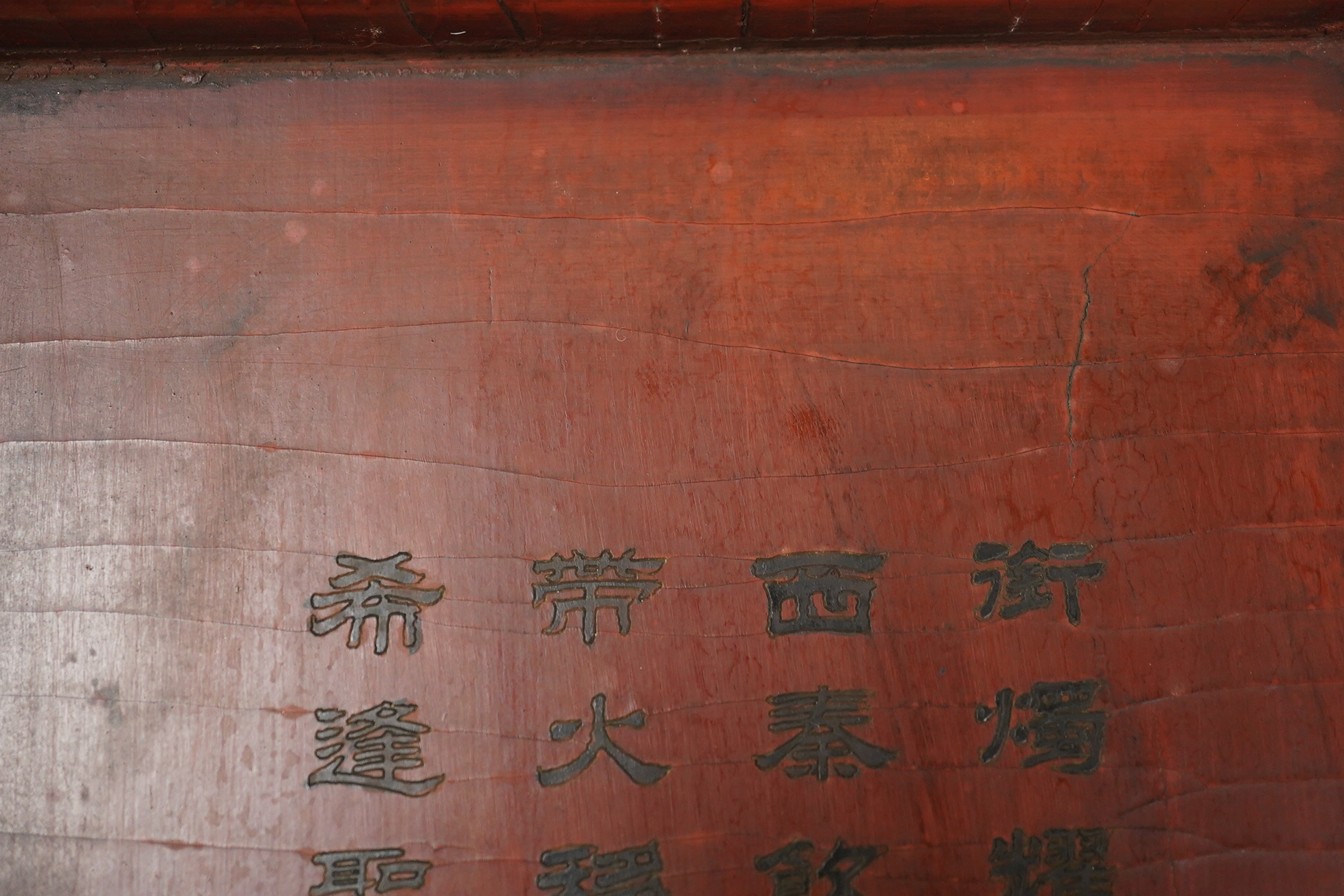 A Chinese inscribed polychrome lacquer document box, Qianlong mark and inscription